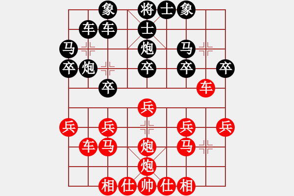 象棋棋譜圖片：bbboy002[紅] -VS- 努力提高789[黑] - 步數(shù)：20 