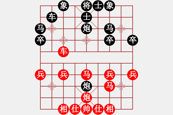 象棋棋譜圖片：bbboy002[紅] -VS- 努力提高789[黑] - 步數(shù)：30 