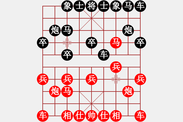 象棋棋譜圖片：挺卒應(yīng)起馬紅先鋒馬（和棋） - 步數(shù)：10 