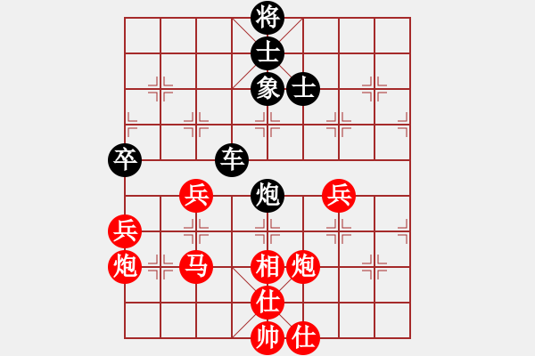 象棋棋譜圖片：挺卒應(yīng)起馬紅先鋒馬（和棋） - 步數(shù)：130 