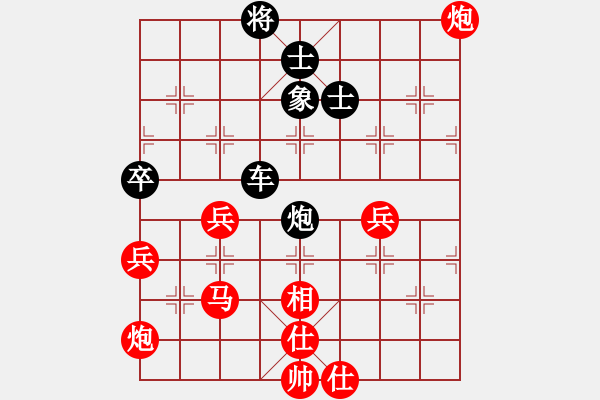 象棋棋譜圖片：挺卒應(yīng)起馬紅先鋒馬（和棋） - 步數(shù)：140 