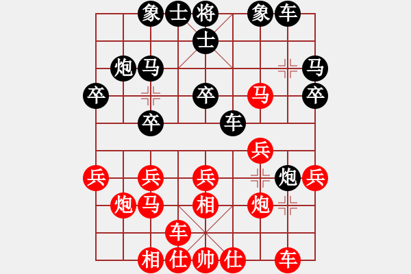 象棋棋譜圖片：挺卒應(yīng)起馬紅先鋒馬（和棋） - 步數(shù)：20 