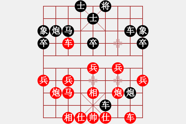 象棋棋譜圖片：挺卒應(yīng)起馬紅先鋒馬（和棋） - 步數(shù)：40 