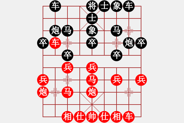 象棋棋譜圖片：姜祥華[276133282] -VS- 南山客[1479180239] - 步數(shù)：20 