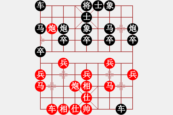 象棋棋譜圖片：劍翔(日帥)-和-浮云(月將) - 步數(shù)：20 