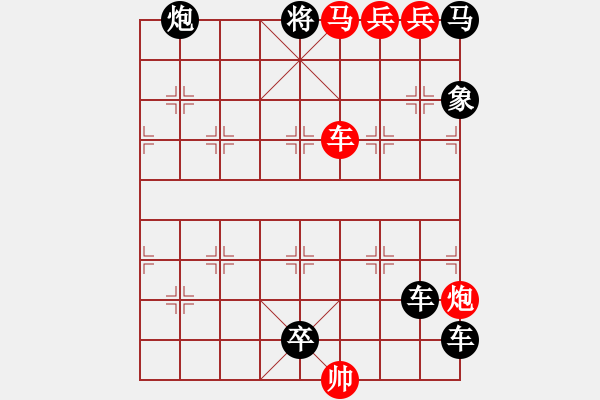 象棋棋譜圖片：第98局焰如長虹法 - 步數(shù)：0 