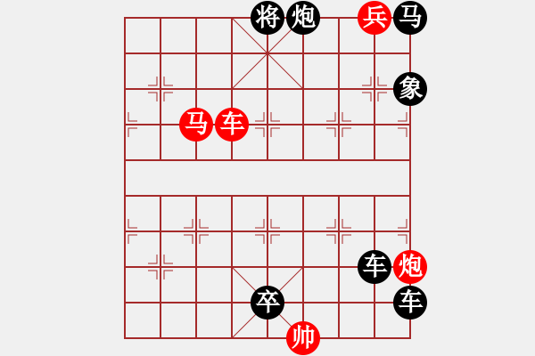 象棋棋譜圖片：第98局焰如長虹法 - 步數(shù)：10 