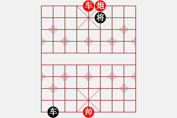 象棋棋譜圖片：第 1010 題 - 象棋巫師魔法學(xué)校Ⅱ.PGN（車(chē)炮勝車(chē)士） - 步數(shù)：20 