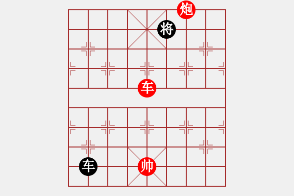 象棋棋譜圖片：第 1010 題 - 象棋巫師魔法學(xué)校Ⅱ.PGN（車(chē)炮勝車(chē)士） - 步數(shù)：30 