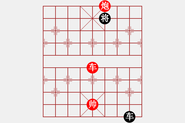 象棋棋譜圖片：第 1010 題 - 象棋巫師魔法學(xué)校Ⅱ.PGN（車(chē)炮勝車(chē)士） - 步數(shù)：53 