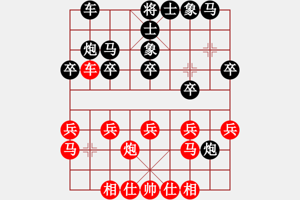 象棋棋譜圖片：本人] -VS- 對手] - 步數(shù)：20 