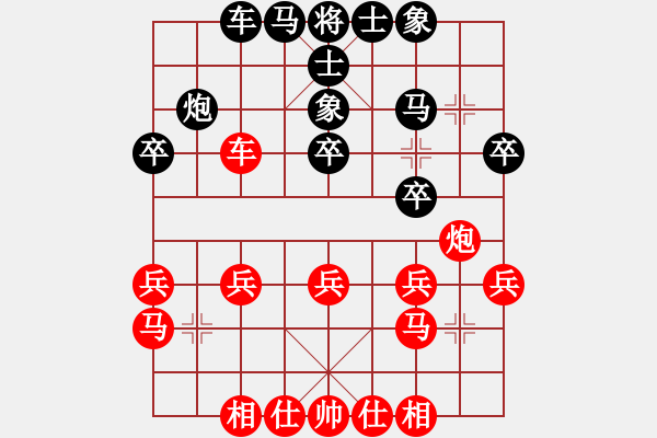 象棋棋譜圖片：本人] -VS- 對手] - 步數(shù)：30 