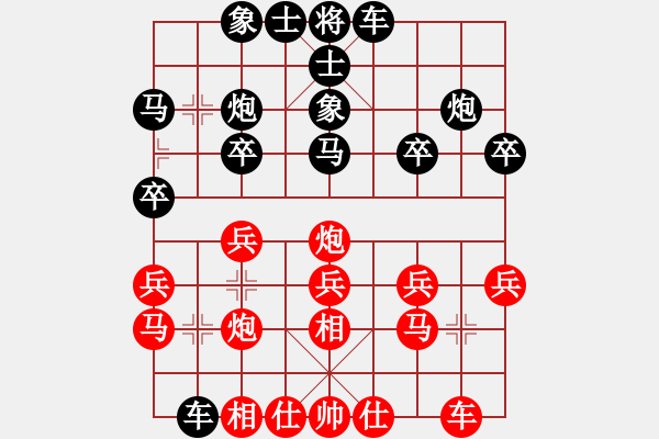 象棋棋譜圖片：湖南衡山曾吳奈VSwendao(2014-1-23) - 步數(shù)：20 