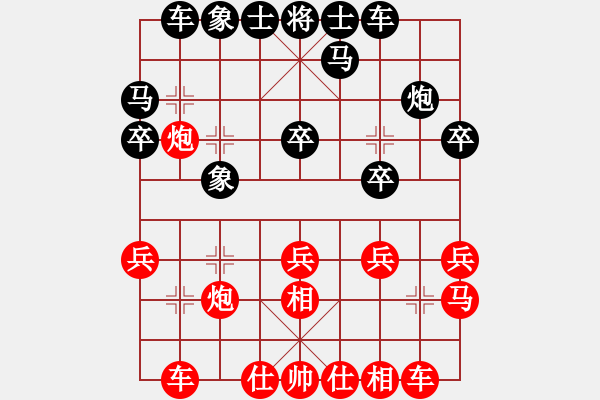 象棋棋谱图片：20231119-5楊希明先和趙奕帆 - 步数：20 