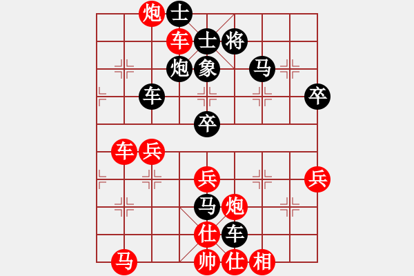 象棋棋譜圖片：sxachh(2段)-勝-京城一斧(6段) - 步數(shù)：80 