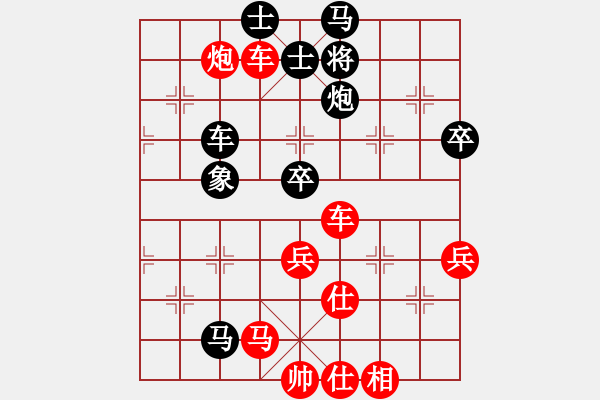 象棋棋譜圖片：sxachh(2段)-勝-京城一斧(6段) - 步數(shù)：90 