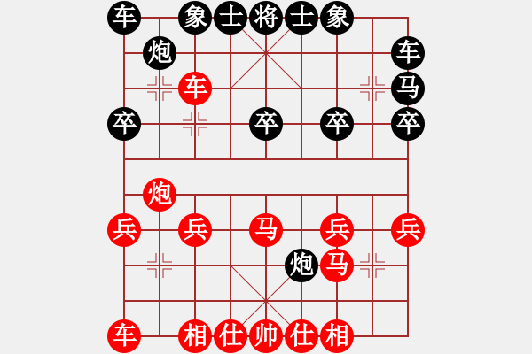 象棋棋譜圖片：茅為民 先勝 黃明行 - 步數(shù)：20 