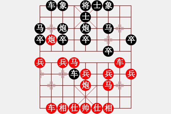 象棋棋谱图片：何文哲 先和 米庆德 - 步数：20 