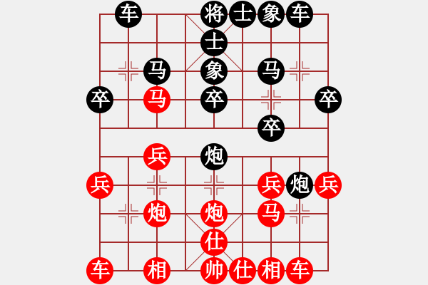 象棋棋譜圖片：中炮七兵七路馬對屏風(fēng)馬（黑勝） - 步數(shù)：20 