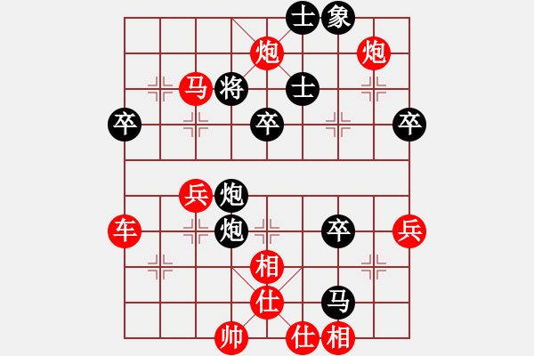 象棋棋譜圖片：中炮七兵七路馬對屏風(fēng)馬（黑勝） - 步數(shù)：68 