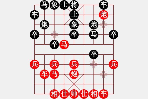 象棋棋譜圖片：大遼移天(4段)-負(fù)-高原藏羚羊(3段) - 步數(shù)：20 