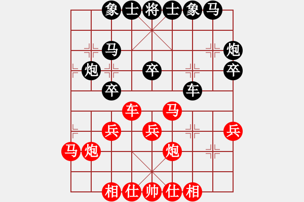 象棋棋譜圖片：bingsi(2段)-負(fù)-網(wǎng)上行(5段) - 步數(shù)：30 