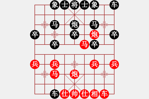 象棋棋譜圖片：戰(zhàn)仕(7星)-負-李團結(jié)(9星) - 步數(shù)：20 