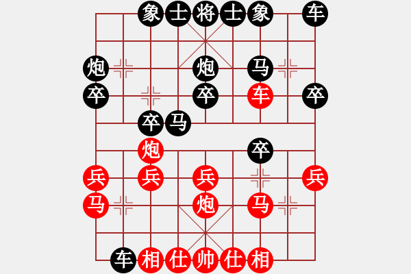 象棋棋譜圖片：liuxuguang(1段)-勝-棋壇圣手(3段) - 步數(shù)：20 