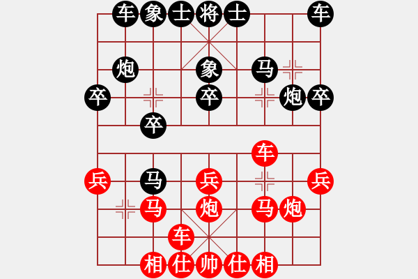 象棋棋譜圖片：楚王加密探(9段)-勝-方慶(9段) - 步數(shù)：20 