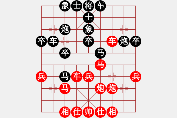 象棋棋譜圖片：楚王加密探(9段)-勝-方慶(9段) - 步數(shù)：30 