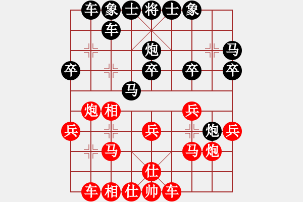 象棋棋譜圖片：老陳（業(yè)7-2）先勝清風(fēng)紅樹（業(yè)8-1）201906091138.pgn - 步數(shù)：20 