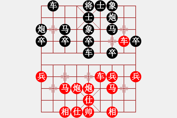 象棋棋譜圖片：王天一 先勝 張申宏 - 步數(shù)：30 