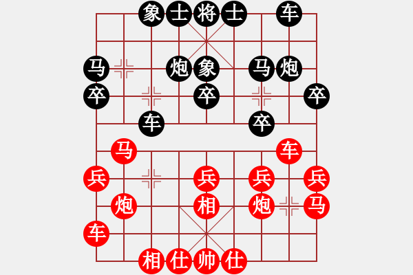 象棋棋谱图片：陈汉华 先和 陈柳刚 - 步数：20 