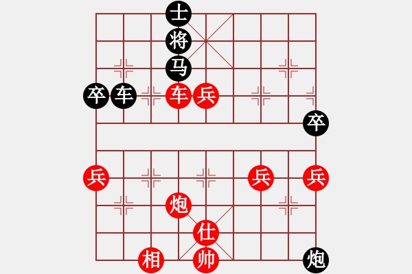 象棋棋谱图片：广东 陈柏祥 胜 上海 胡荣华 - 步数：80 