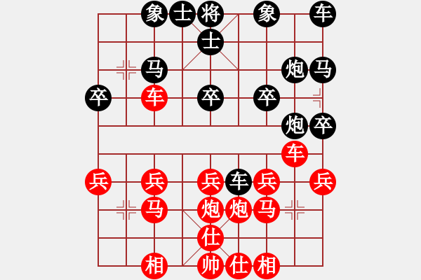 象棋棋譜圖片：灑脫[1090635769] -VS- 橫才俊儒[292832991] - 步數(shù)：20 