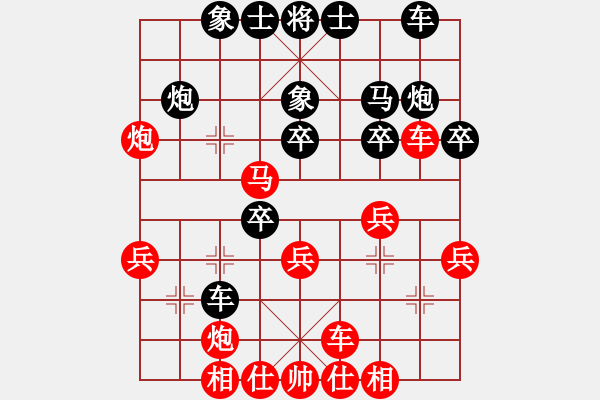 象棋棋谱图片：林川博先和黎德志 - 步数：30 