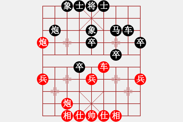 象棋棋谱图片：林川博先和黎德志 - 步数：40 