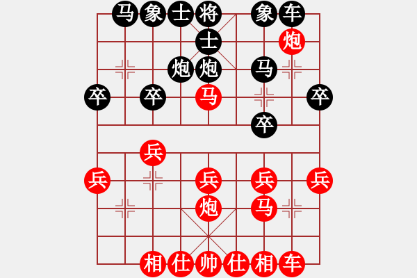 象棋棋譜圖片：qqq 勝 長郎 - 步數(shù)：20 