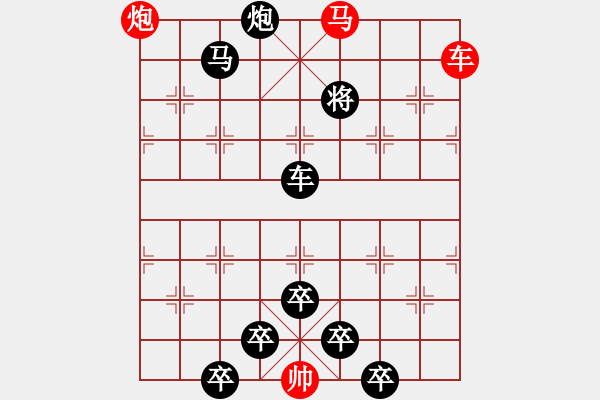 象棋棋譜圖片：《雅韻齋》【 三陽開泰 】 秦 臻 擬局 - 步數(shù)：10 