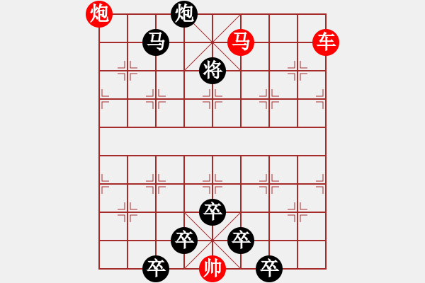 象棋棋譜圖片：《雅韻齋》【 三陽開泰 】 秦 臻 擬局 - 步數(shù)：20 