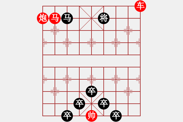 象棋棋譜圖片：《雅韻齋》【 三陽開泰 】 秦 臻 擬局 - 步數(shù)：40 