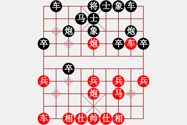 象棋棋譜圖片：測評 先手 - 步數(shù)：20 