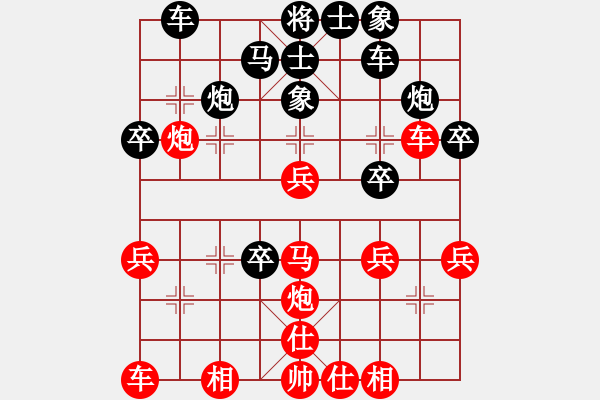 象棋棋譜圖片：測評 先手 - 步數(shù)：30 