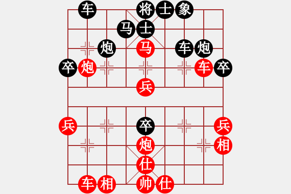 象棋棋譜圖片：測評 先手 - 步數(shù)：40 