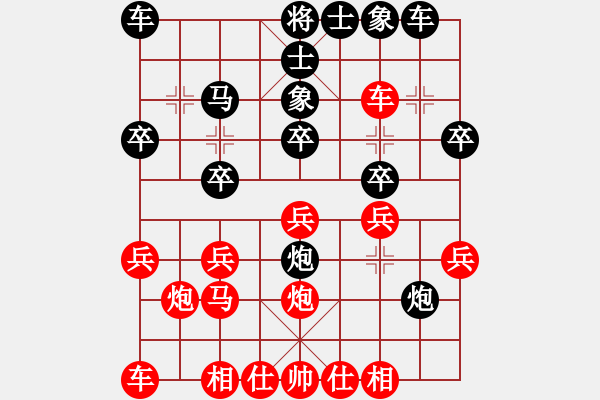 象棋棋譜圖片：飄香劍雨(1段)-負-刁不三刀(7段) - 步數(shù)：20 