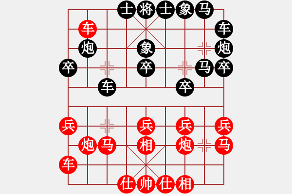 象棋棋譜圖片：徐崇峰 先勝 蔣融冰 - 步數(shù)：20 