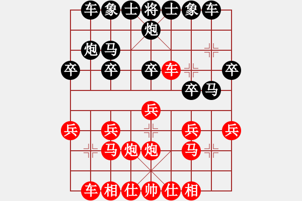 象棋棋譜圖片：飛躍顛峰(2段)-勝-華工弈盟主(1段) - 步數：20 