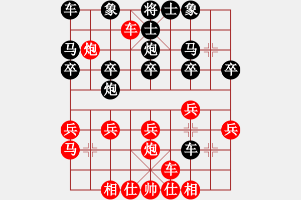 象棋棋譜圖片：傷心草[1347218930] -VS- 橫才俊儒[292832991] （火燒連營(yíng)） - 步數(shù)：20 