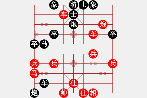 象棋棋譜圖片：傷心草[1347218930] -VS- 橫才俊儒[292832991] （火燒連營(yíng)） - 步數(shù)：40 