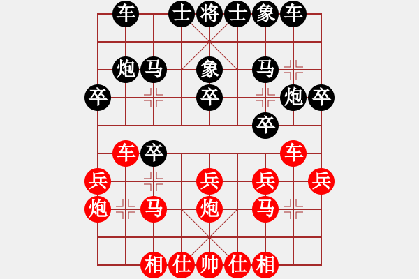 象棋棋譜圖片：妮子 和 qqq - 步數(shù)：20 